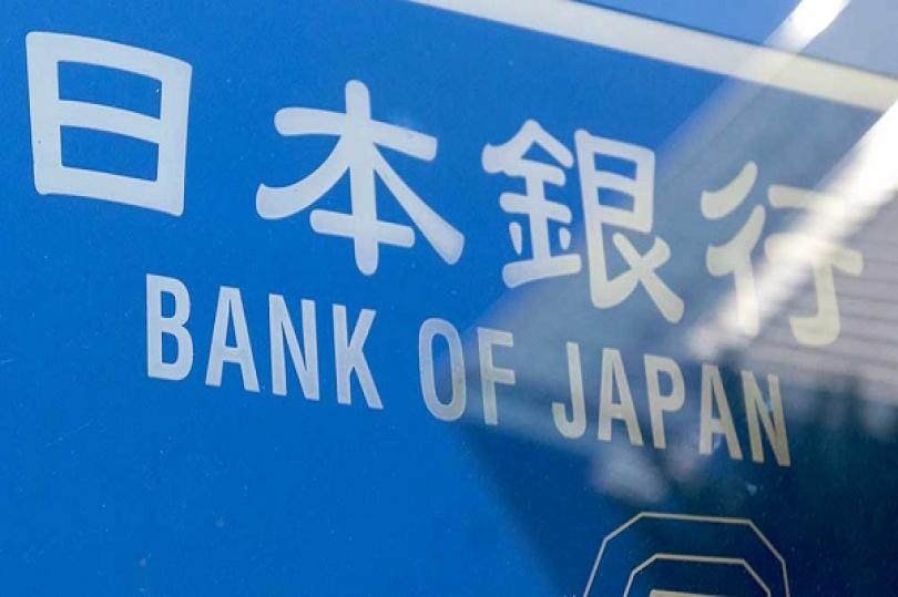 أبرز نقاط بيان السياسة النقدية لبنك اليابان - 21 سبتمبر